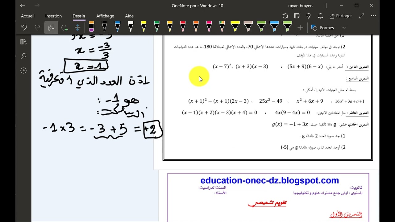 مراجعة للسنة الاولى ثانوي( الانشطة العددية كاملة)