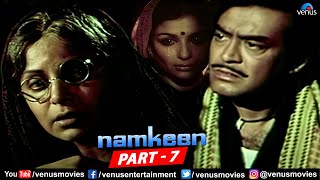 Namkeen Full Movie Part 7 | Sanjeev Kumar | Sharmila Tagore | Shabana Azmi | Hindi Bollywood Movies