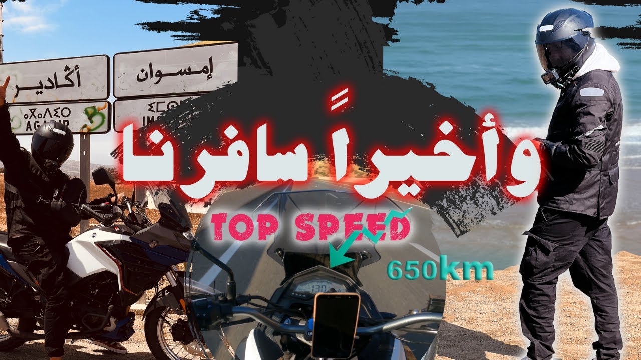 سفرنا من مراكش لاغدير عبر طريق  الساحلية  ب / sym nht 200 💁  650km