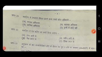 LWR LONG WELDED RAIL OBJECTIVE QUESTIONS/R.B.YADAV/Rail Gyan