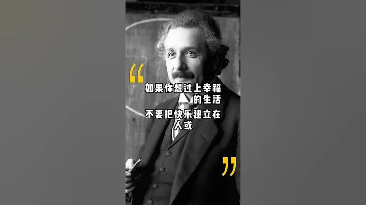 星期三名人金句 #名人語錄 - 天天要聞