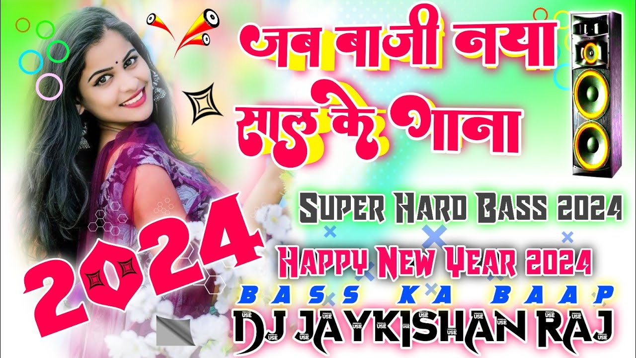 Jab Baji Naya Saal Ke Gana Dj Bass Ka BaaP | Happy New Year 2024 | Dj ...