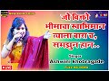           bhim song  bhimparva  ashwini khobragade 