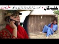 Number daar khufia call  noori top funny   new comedy 2021 chal tv