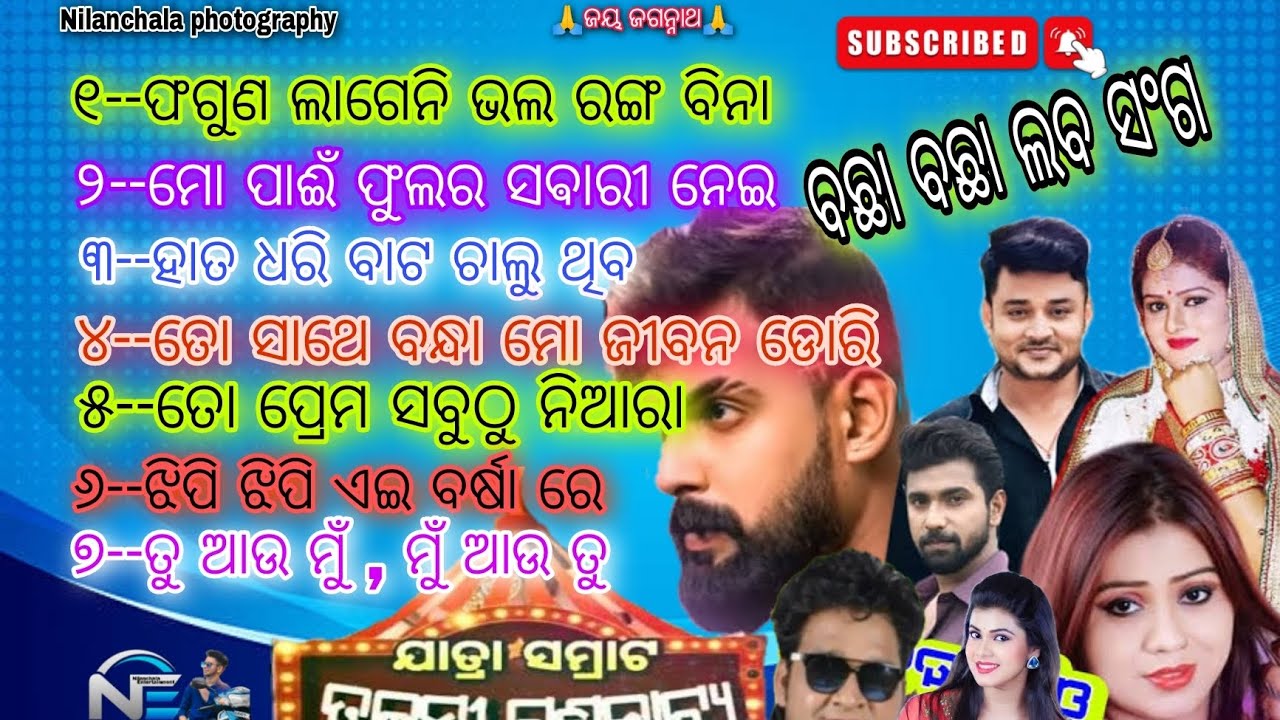 Jatra love song jukebox       tulasigananatya  jatratitlesong  piyushtripathy