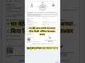Free Birth Certificate Apply Online | Free Birth Certificate Dawnload #rcnservice #india #ssc #gk