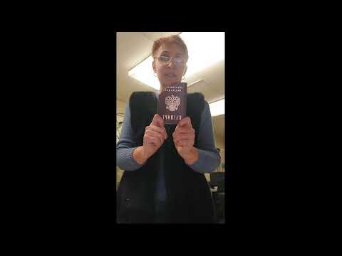 Регламент  возврата недействительного бланка паспорта РФ в МВД РФ. #21