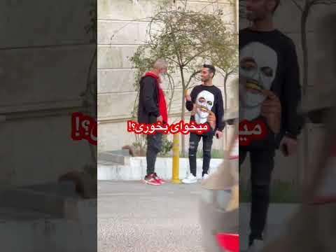 آقاعه میخواست ببره موز نشونم بده