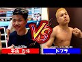 【3150ファイトクラブ】初めての出稽古！プロデビュー戦を控えてる選手とスパーリングしたらボコボコにされた