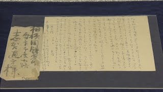 志賀直哉の書簡など寄贈 １万１千点、近代文学館に