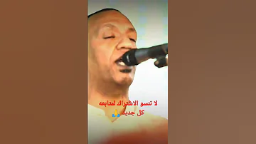 العندليب تامر صحافه العين يانور العين 