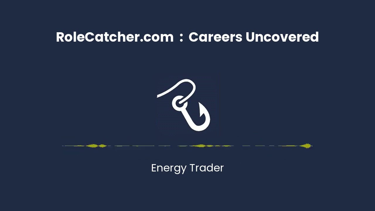 职业指南：能源交易员