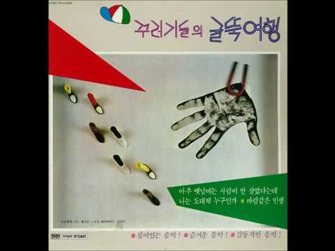 나는 도대체 누구인가 - 임지훈(1985)