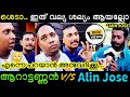       santhosh varkey  alin jose perera troll