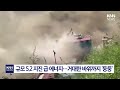 30분 만에 수위 9m '우르르' 거대 바위도 휩쓴 홍수 광경 / KNN