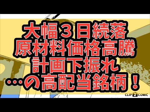 6643・戸上電機製作所・権利確定日・3月・9月・大幅３日続落・原材料価格高騰・電機メーカー・高圧制御機器・測定器・配電盤・環境機器事業・太陽光・PER・PBR・急落【株価チャート・高利回り・高配当】