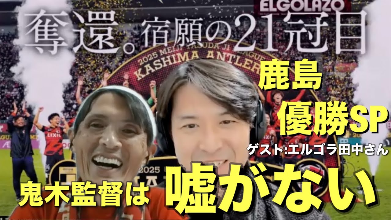 Special feature] After finishing his commentary on DAZN, Narahashi