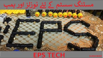 Misting Nozzles for Disinfectant Spray Gate in Pakistan