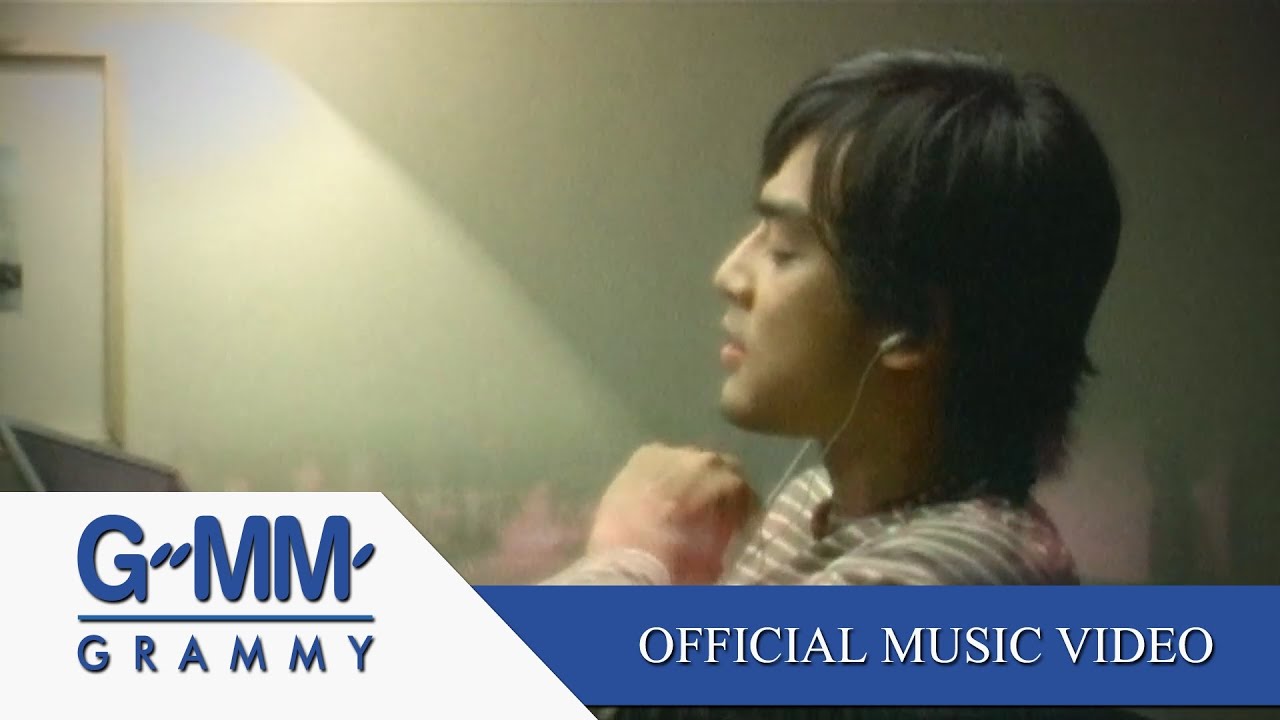 ปกเพลง อากาศไม่พอ — MOS PATIPARN