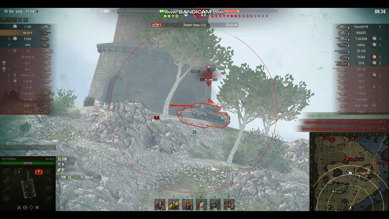 Бой на lKV 65 2