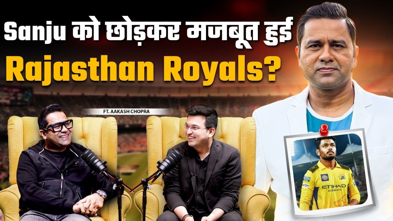 Did Rajasthan Royals Get Stronger Without Sanju | Aakash Chopra | Shubhankar Mishra