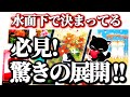 【必見⚠️】3ヶ月後の未来🌏水面下でもう決まっているようです。驚きの展開やって来る‼️
