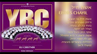 The Yeshiva Boys Choir - "Eishes Chayil" (Official Audio) "אשת חיל" A Cappella