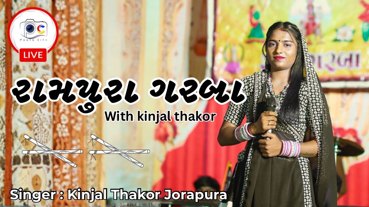 Rampura live garba|| Kinjal thakor jorapura || Rampura garba || Photocity Studio Rampura