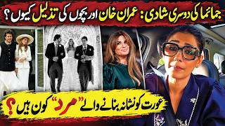 Jemima Khan Remarries: Imran Khan’s Sons at Her Wedding | Religion Controversy Explained
