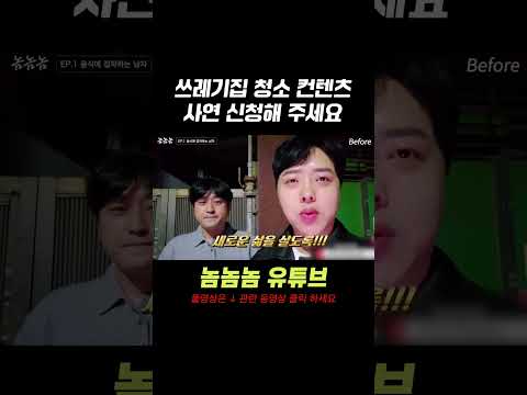마음의병을 치료해 드립니다(쓰레기집 사연 신청)