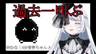 《歌い手御用達！？》声で遊ぶ新感覚ボイスアクションゲームに挑む！《休むな！8分音符ちゃん♪》 screenshot 1