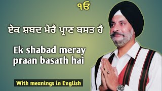 Ek Shabad Meray Praan Basath Hai Gurbani Kirtan With English Meanings Punjabi Sh