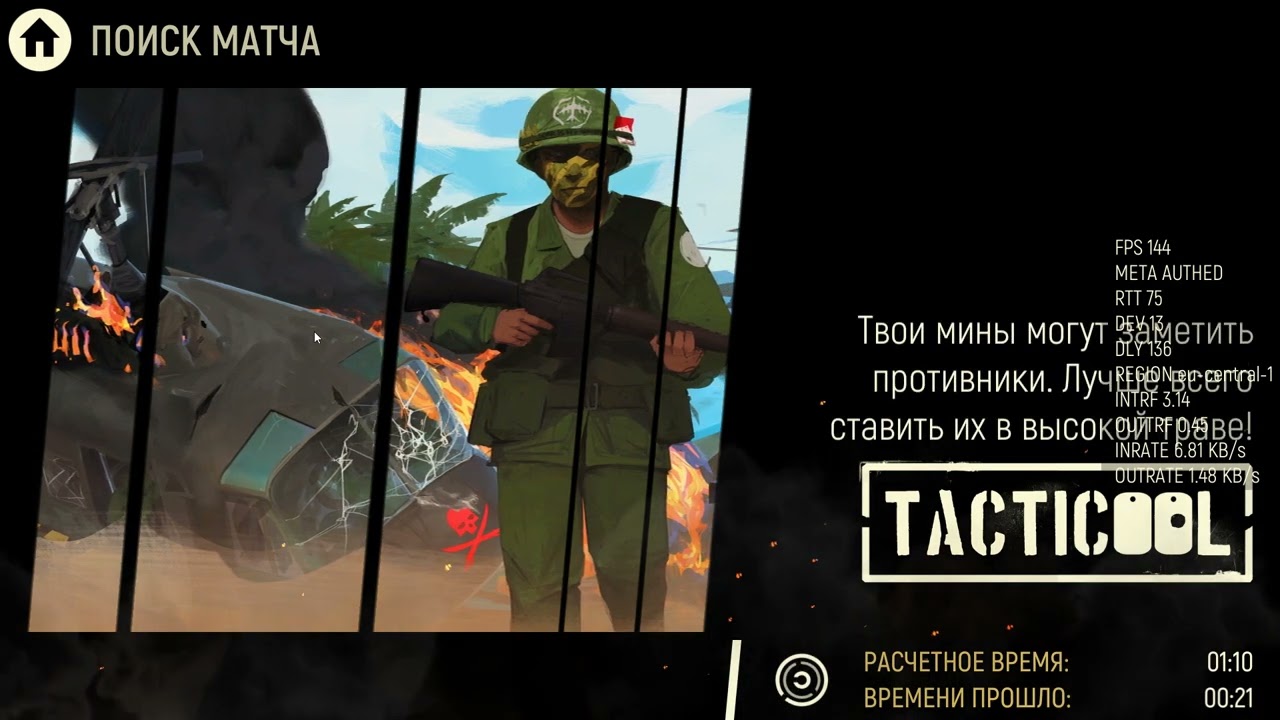 TACTICOOL Snek 7/1 lvl and SMG15/15