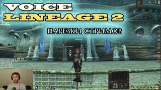 МЕХАНИКА LINEAGE 2 О КОТОРОЙ ДОЛЖЕН ЗНАТЬ КАЖДЫЙ