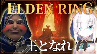 #19【 #ELDENRING /エルデンリング】 最 終 回 　～ 王 と な れ ～【アルス・アルマル/にじさんじ】