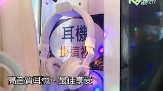 K歌王 迷你KTV 機台介紹