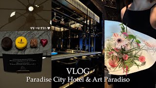 생일기념 호캉스 VLOG 🎂 영종도 파라다이스 호텔 & 아트 파라디소 다녀왔어요 !! 주니어 스위트, 씨메르 수영장, 원더박스