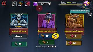 Clone Evolution. 471 server. Как проходить Blind Box Bash?