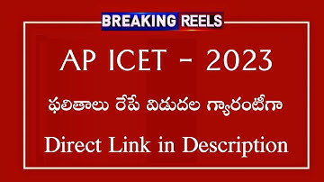AP ICET Results Release Date 2023