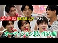 【カラオケ】SHOW-WAでオーディションの思い出の曲歌ってみた