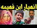 Breaking News First Appearance Of Artist Fahima Abdullah S Son After His Father S Marriage Bring