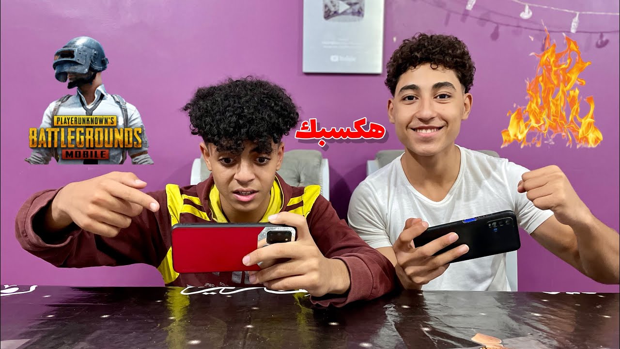 تحدى بابجى نار بين سيد وعبدالرحمن 💪