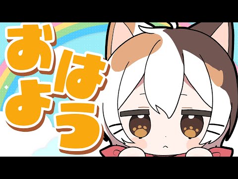 おはようからおやすみ