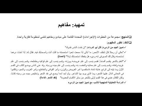 المنهج التاريخي د عبد الغني حسني