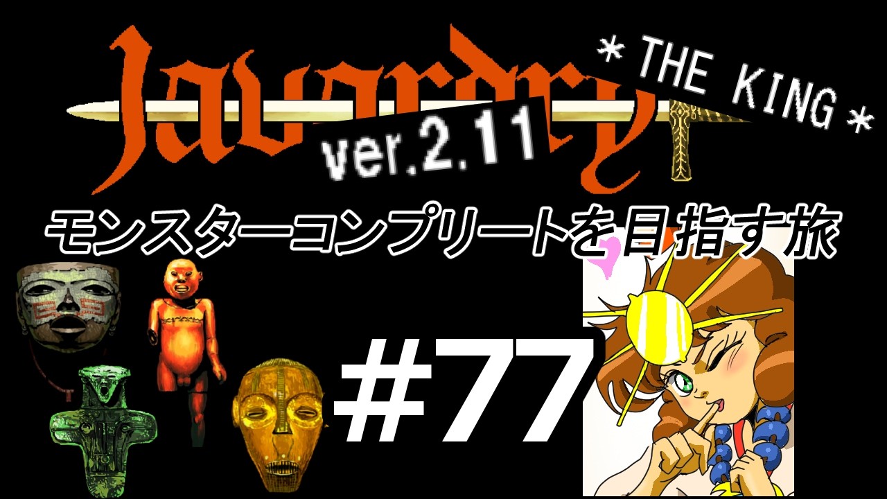 Yukkuri Commentary] Journey to Complete the Monster Compendium in