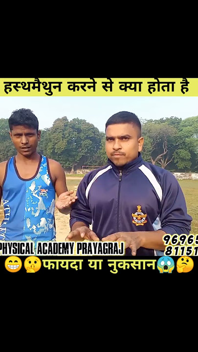 हथमैथुन के फायदे और नुकसान, hasthmaithun ke nuksan, hasthmaithun ke fayde 😱🤔😁