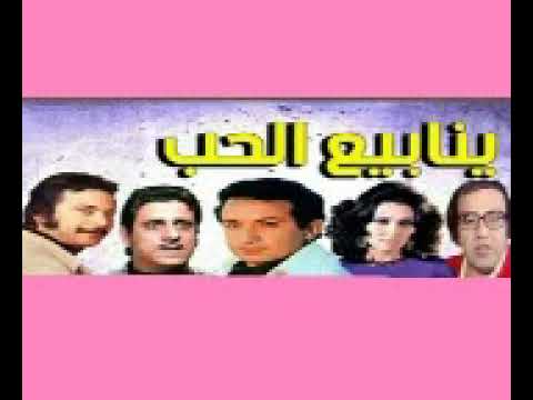 ينابيع الحب مسلسل مجمع