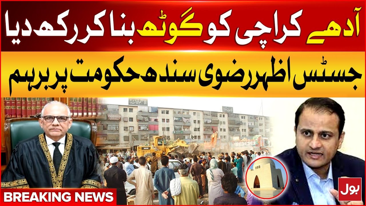 Justice Azhar Rizvi Angry on Karachi Situation | Sindh Govt in Trouble ...
