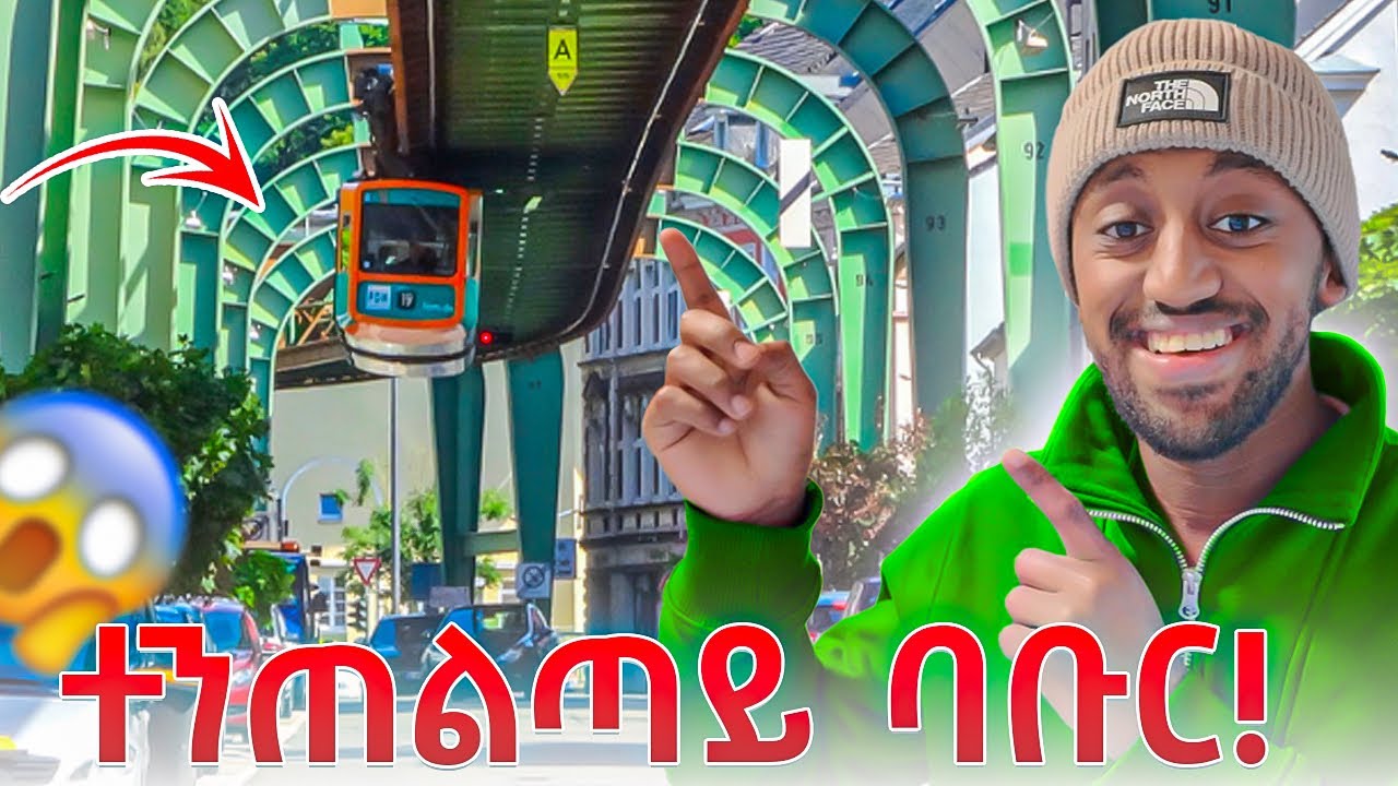 🇩🇪 አስገራሚዋ የጀርመን ከተማ Wuppertal ሄድኩ🤩| One day in Wuppertal VLOG