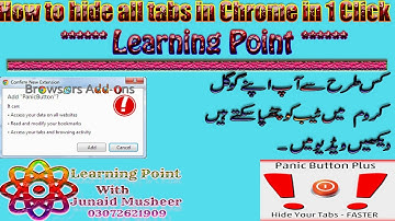 How to Use emergency button,panic button-hide all tabs in one click in chrome (Hindi-Urdu)